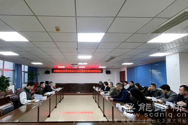 川煤集团到鼎能路桥开展2025年经营复盘及202...